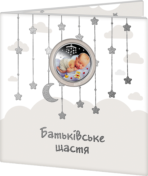 Пам'ятна монета "Батьківське щастя" у сувенірному пакованні, 5 грн 2024 рік 1049 фото