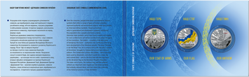 Набір із трьох монет у сувенірній упаковці "Державні символи України" 1051 фото
