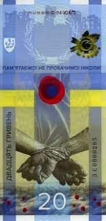 Пам'ятна банкнота "ПАМ’ЯТАЄМО! НЕ ПРОБАЧИМО!" у сувенірній упаковці, 20 грн 2023 рік 1038 фото