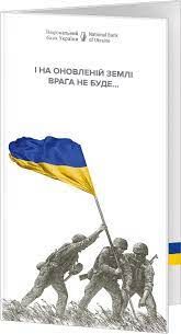 Пам'ятна банкнота "ПАМ’ЯТАЄМО! НЕ ПРОБАЧИМО!" у сувенірній упаковці, 20 грн 2023 рік 1038 фото