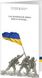 Пам'ятна банкнота "ПАМ’ЯТАЄМО! НЕ ПРОБАЧИМО!" у сувенірній упаковці, 20 грн 2023 рік 1038 фото 1