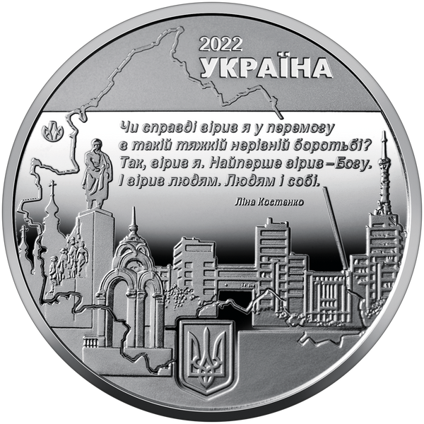 Пам'ятна медаль "Місто героїв - Харків", 2022 рік 1068 фото