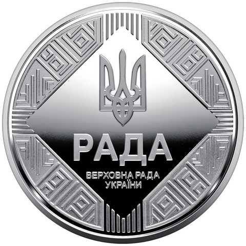 Пам'ятна монета "Парламентаризм" у сувенірному пакованні, 5 грн 2024 рік 1077 фото