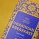 Чай чорний «Український сніданок» 25шт/2г 43262 фото 2
