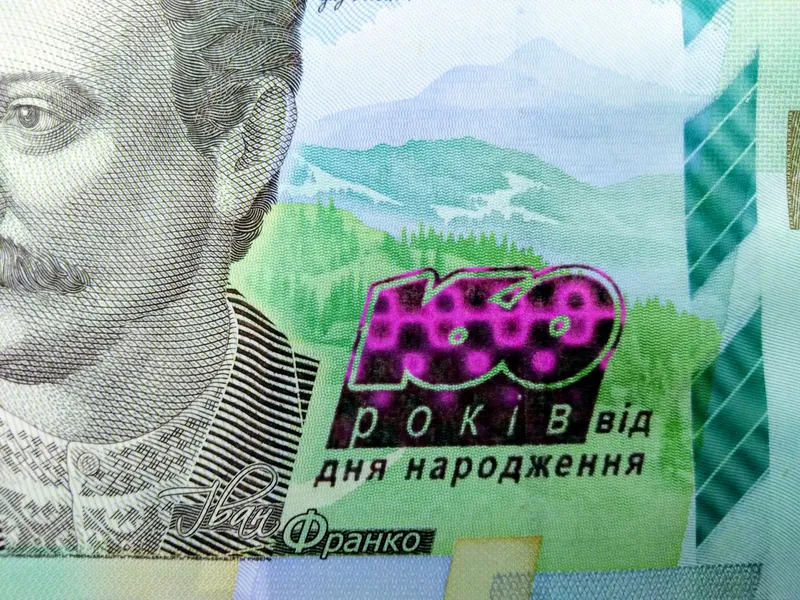 Пам`ятна банкнота номіналом 20 грн. до 160-річчя від дня народження І.Франка 1047 фото